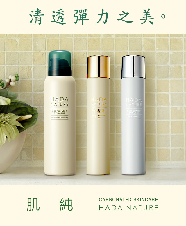 肌純 blessings of nature