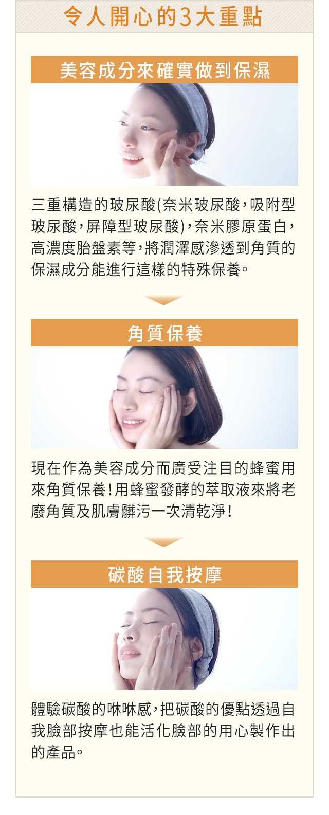 令人開心的三大重點