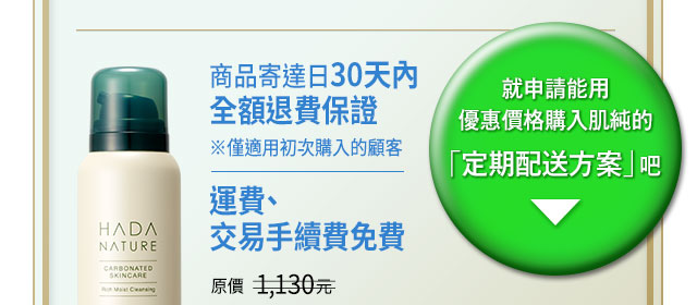 定期配送方案