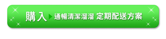 定期配送方案